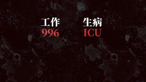 人工智能时代能否告别“996”？